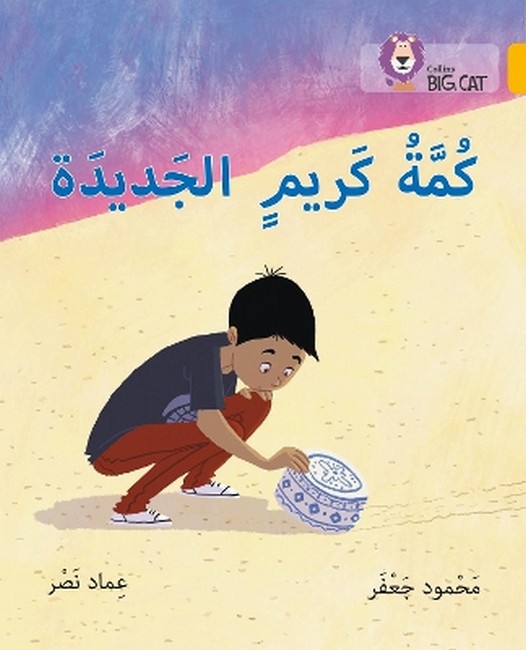 9780008284268
